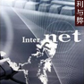 網(wǎng)站制作的利與弊